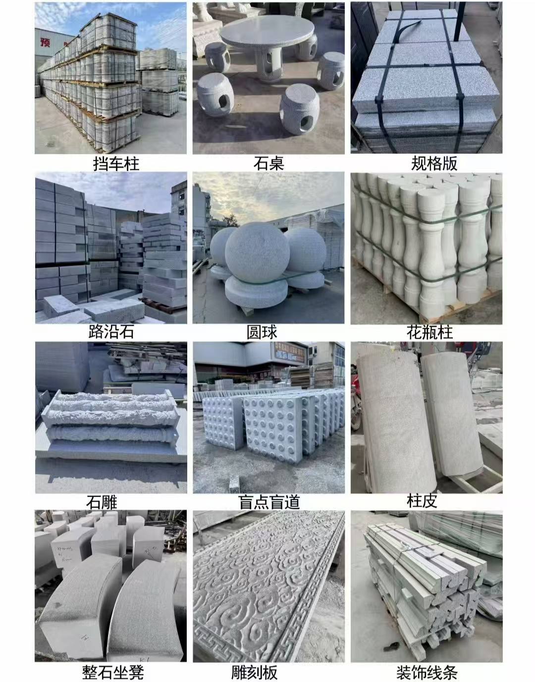 西安 芝麻白异形定制